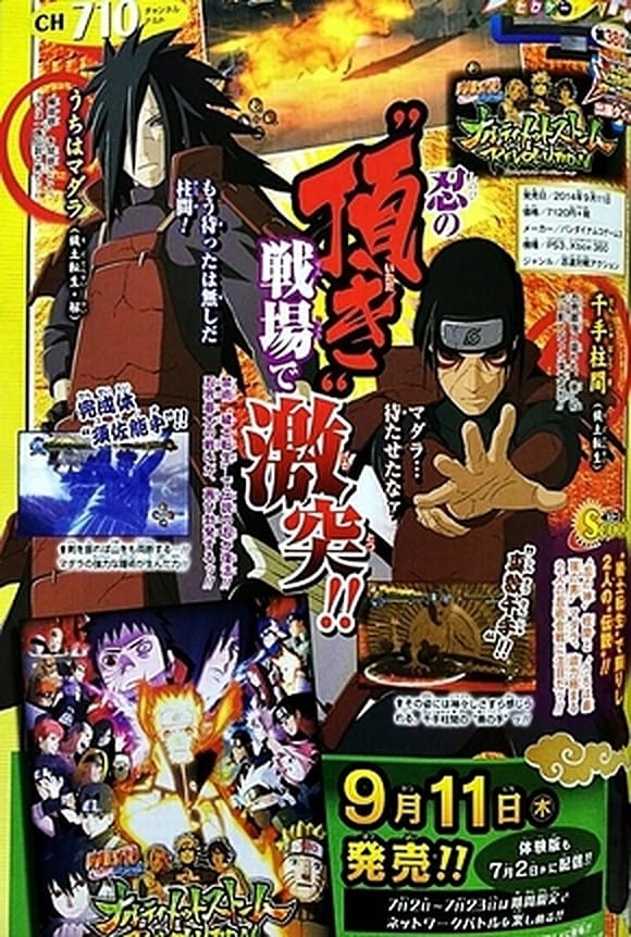 Naruto Shippuuden OVA - Uchiha Madara vs Senju Hashirama