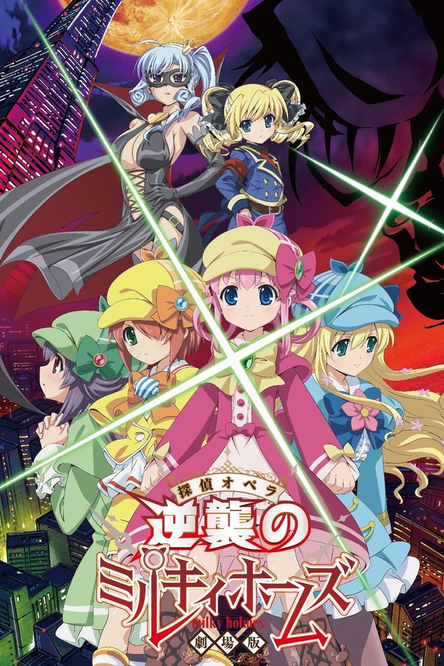 Detective Opera Milky Holmes the Movie: Milky Holmes' Counterattack